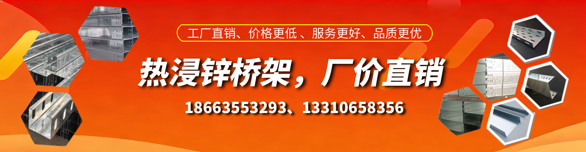 克拉玛依热浸锌桥架厂家